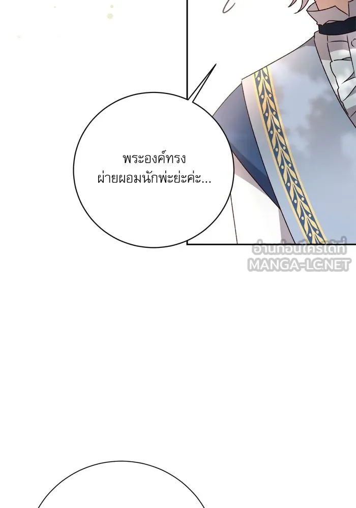 เกิดใหม่คราวนี้ ขอเป็นคนดีดูสักครั้ง ตอนที่ 12 รูปที่ 48