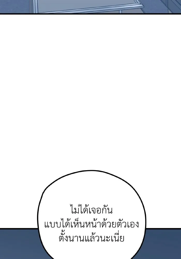 รักนี้ไม่มีรีไซเคิล ตอนที่ 66 รูปที่ 22