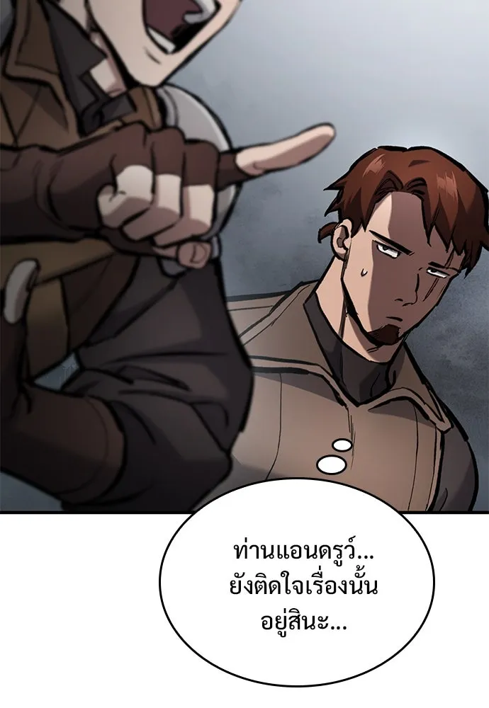 อัศวินวันเดียว ตอนที่ 65 รูปที่ 38