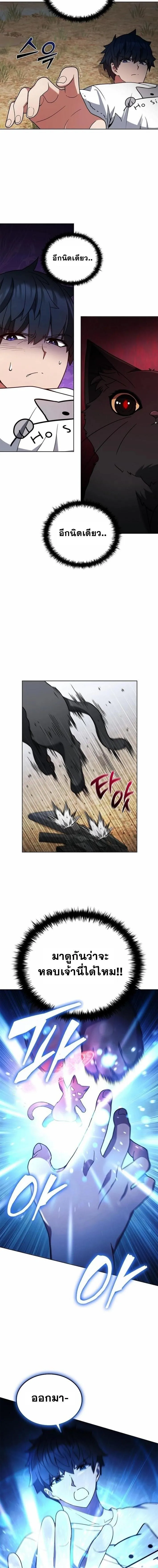 Part-Time Grim Reaper งานเสร_มของฉ_นค_อการเป_นม_จจ_ราช ตอนที่ ตอนที่ 8 รูปที่ 13