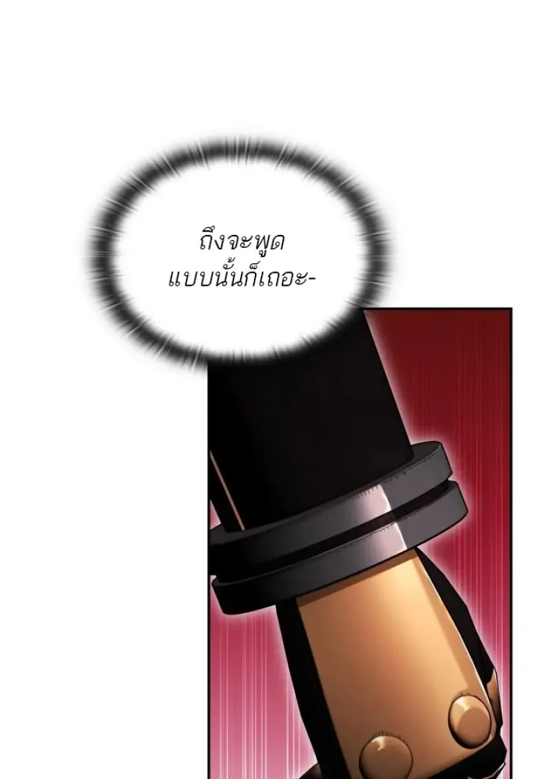 Subscribed To The Transcendental Channels แค_กดส_บตะไคร_ ก_ได_พล_งมาเฉยเลย ตอนที่ ตอนที่ 88 รูปที่ 14