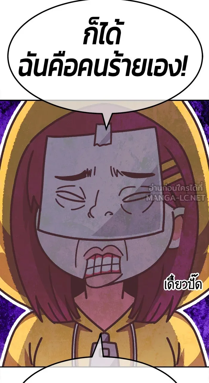 +99 ท่อนไม้พร้อมบวก ตอนที่ 50 รูปที่ 540