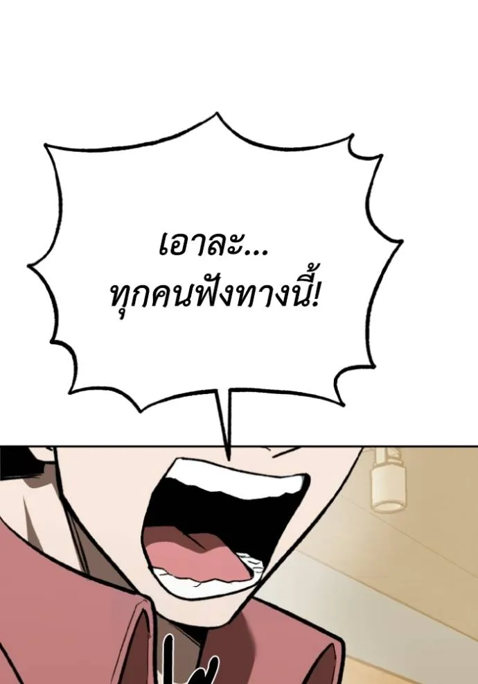 ราชาแห่งอ็อกทากอน ตอนที่ 135 รูปที่ 11