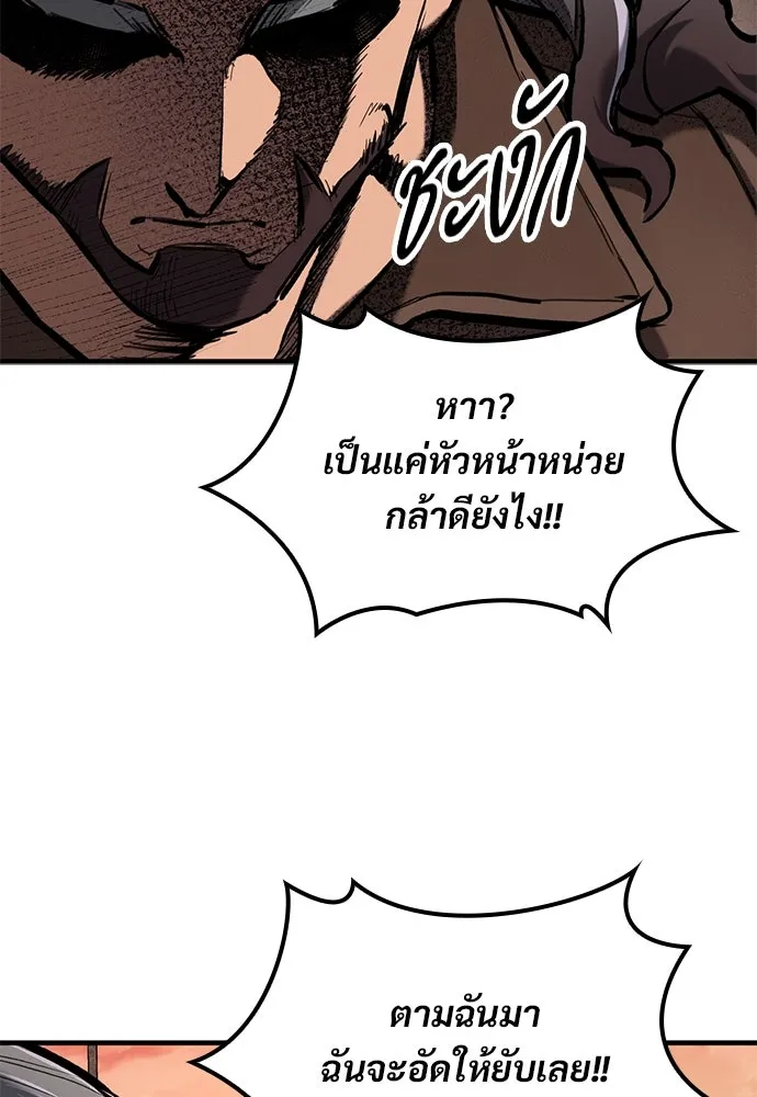 อัศวินวันเดียว ตอนที่ 57 รูปที่ 101