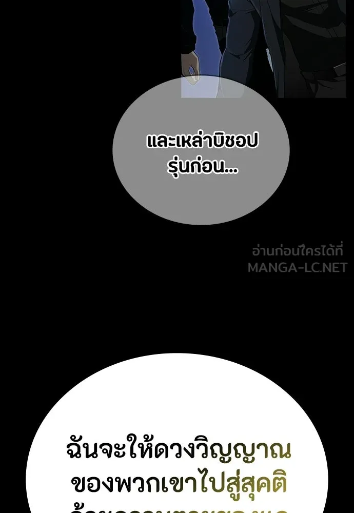 มือสังหารพันธุ์อมตะ ตอนที่ 79 รูปที่ 57