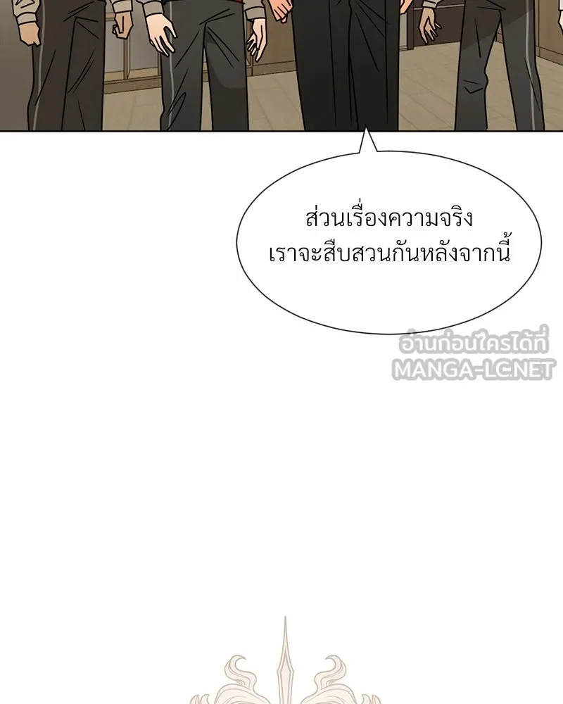 Level One Dreamersbrผู้ชนะรักนี้ต้องเป็น ตอนที่ 1 รูปที่ 123