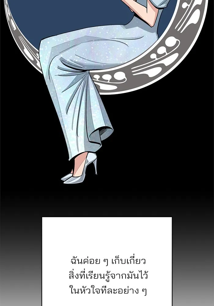 ความรักของอิซอบ ตอนที่ 80 รูปที่ 29