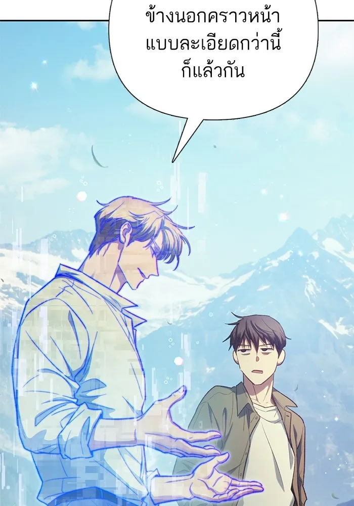 My S-Class Hunters ตอนที่ 134 เศษเสี้ยวที่แทรกซึม (1) รูปที่ 52