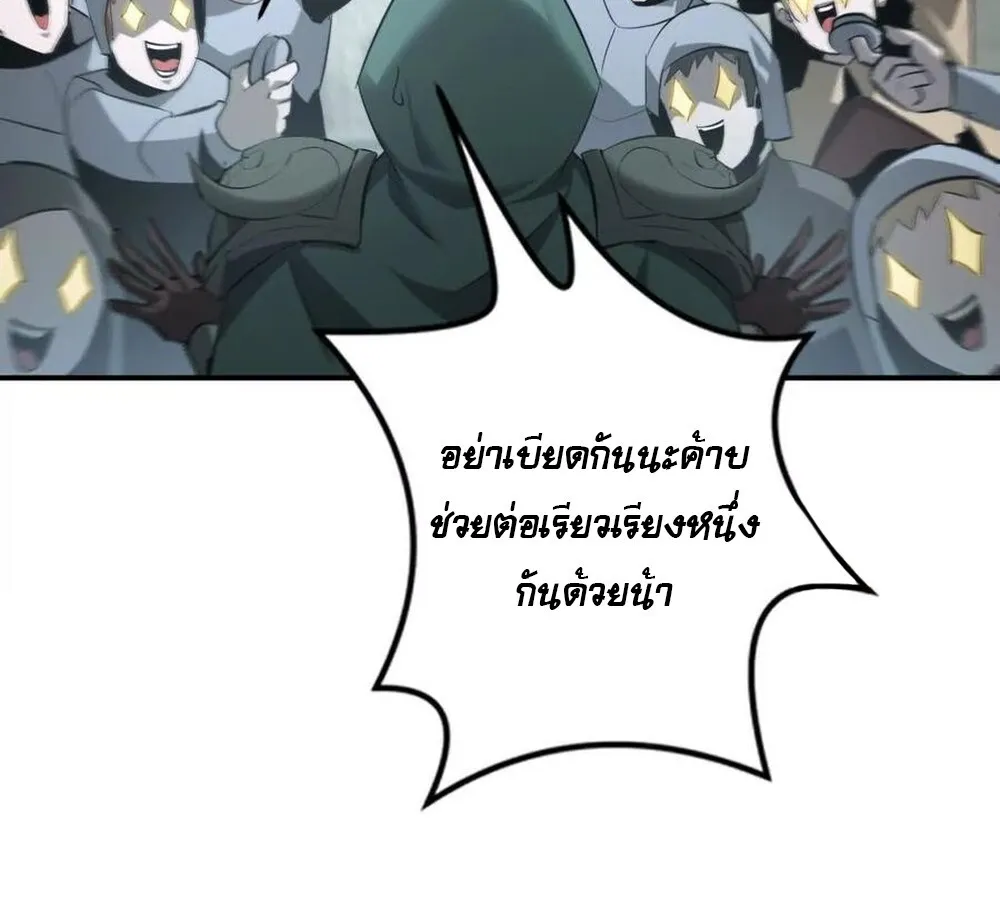 Unparalleled in the Online Gaming World ยอดคน ณ โลกออนไลน_ ตอนที่ ตอนที่ 27 รูปที่ 112