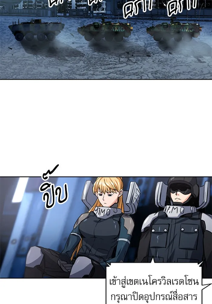 ดรูอิดแห่งสถานีโซล ตอนที่ 41 รูปที่ 100