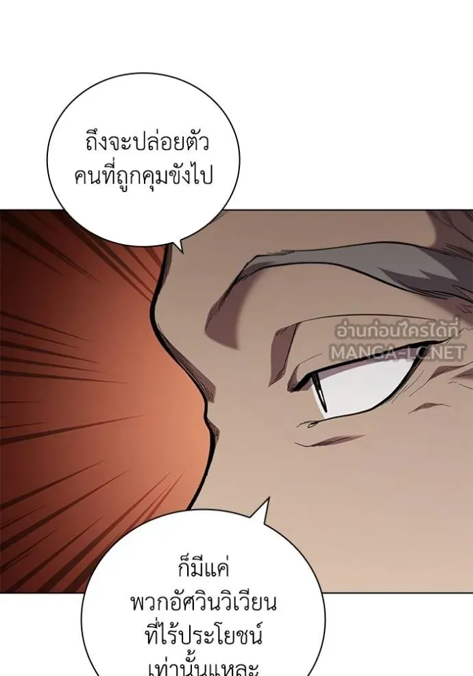 เกิดใหม่ในร่างดยุก ตอนที่ 88 รูปที่ 93