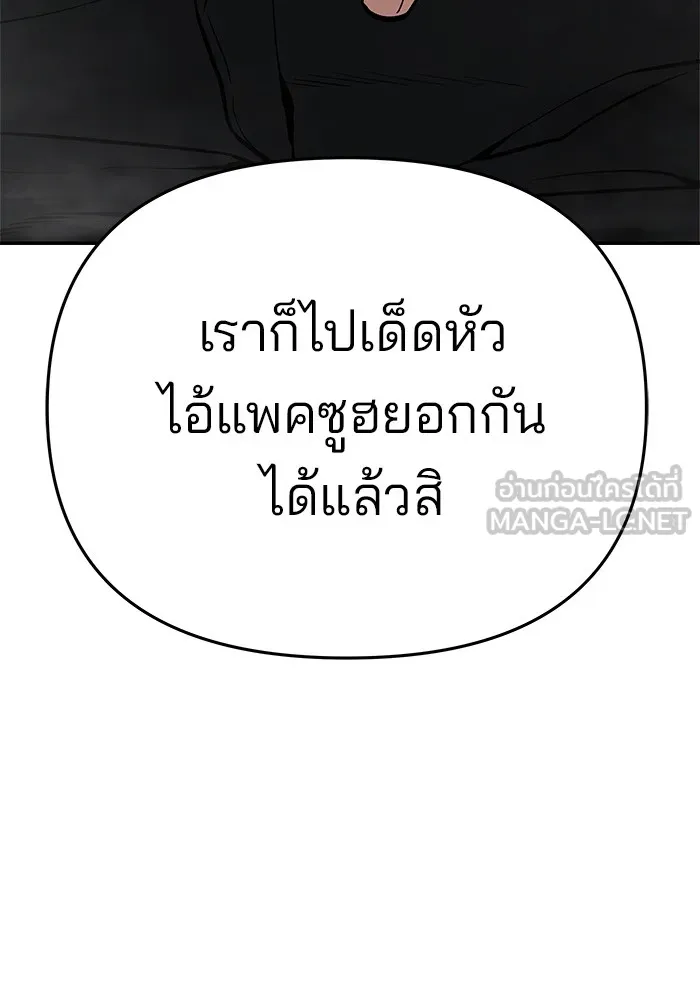 เลวฟาดเลว ตอนที่ 74 รูปที่ 225