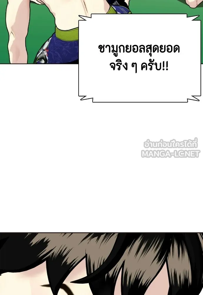 หมาหัวเน่าเก๋าเกินไป ตอนที่ 174 รูปที่ 111