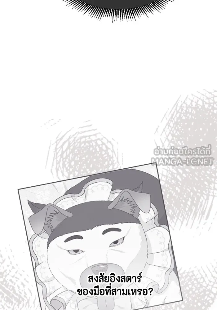จริง ๆ แล้ว โอบารัมน่ะ… ตอนที่ 33 รูปที่ 48