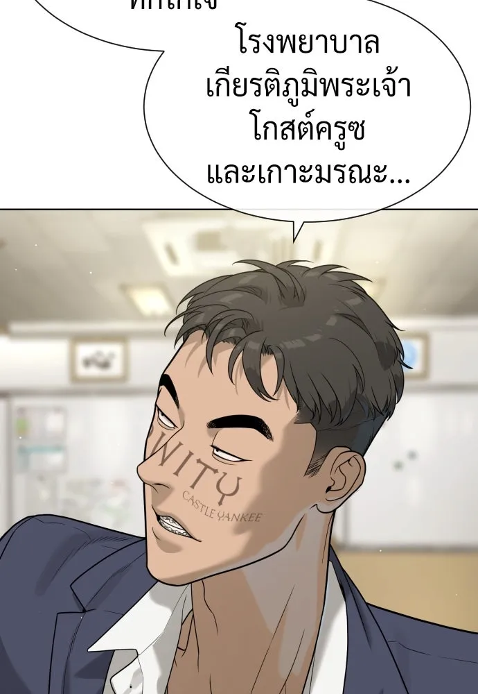 นักฆ่าย้อนวัย ตอนที่ 96 รูปที่ 23