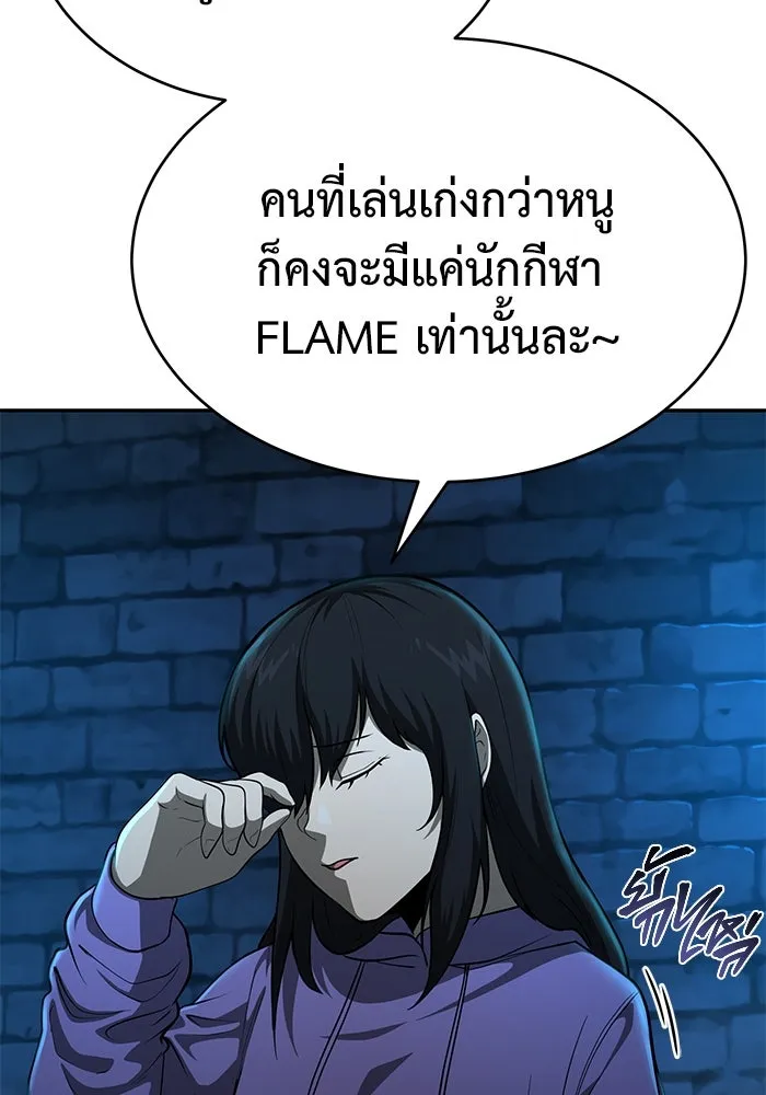 การกลับมาของทรราชวันสิ้นโลก ตอนที่ 11 รูปที่ 55