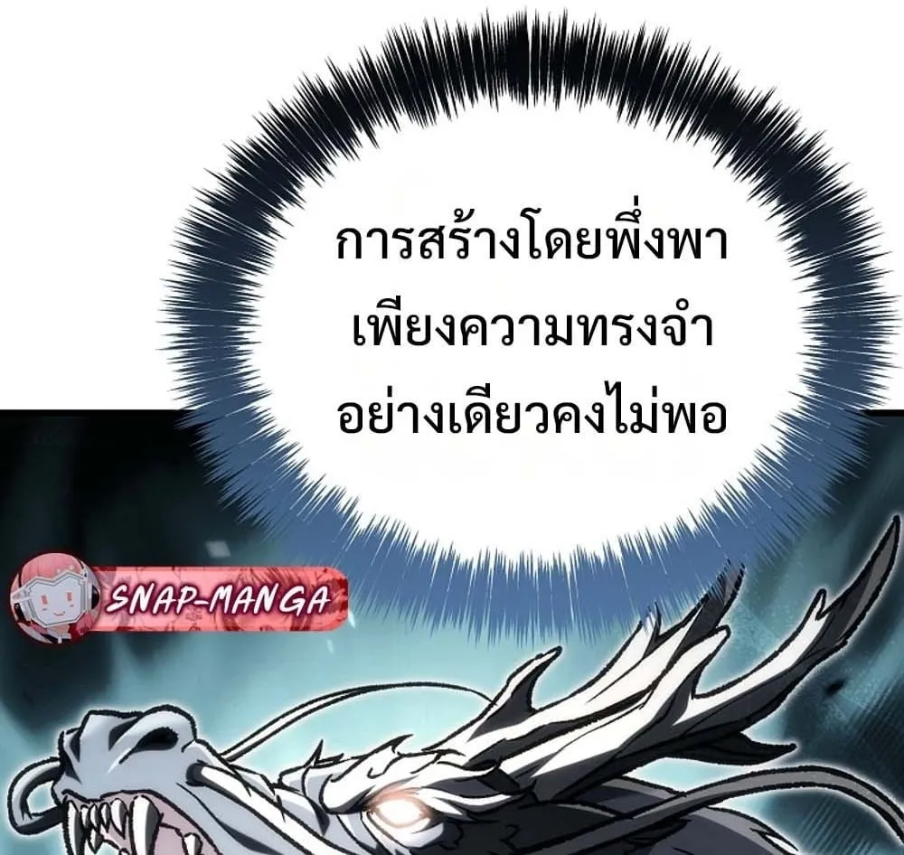 The Genius Blacksmith_s Game เกมเปล_ยนโลกของช_างต_เหล_กในตำนาน ตอนที่ ตอนที่ 41 รูปที่ 18