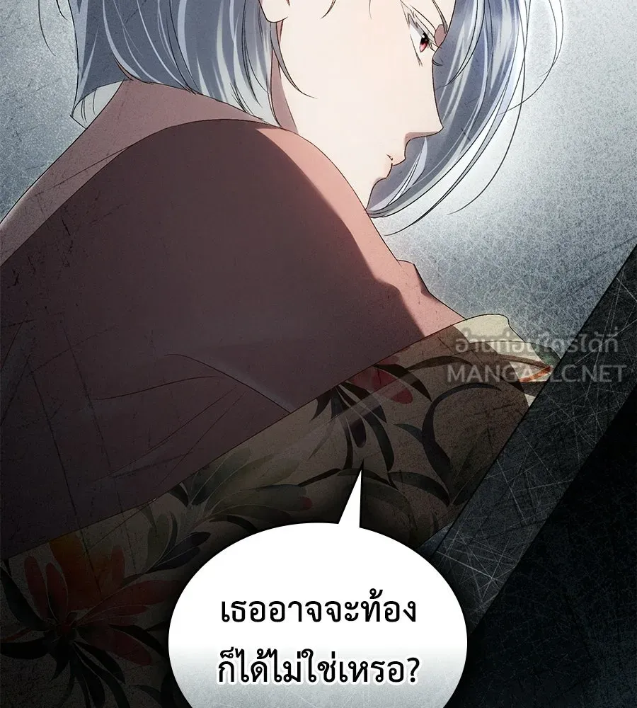 เล่ห์รักชนชั้นสูง ตอนที่ 92 รูปที่ 51