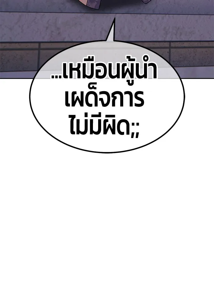+99 ท่อนไม้พร้อมบวก ตอนที่ 41 ผู้เข้าชิง (1) รูปที่ 307