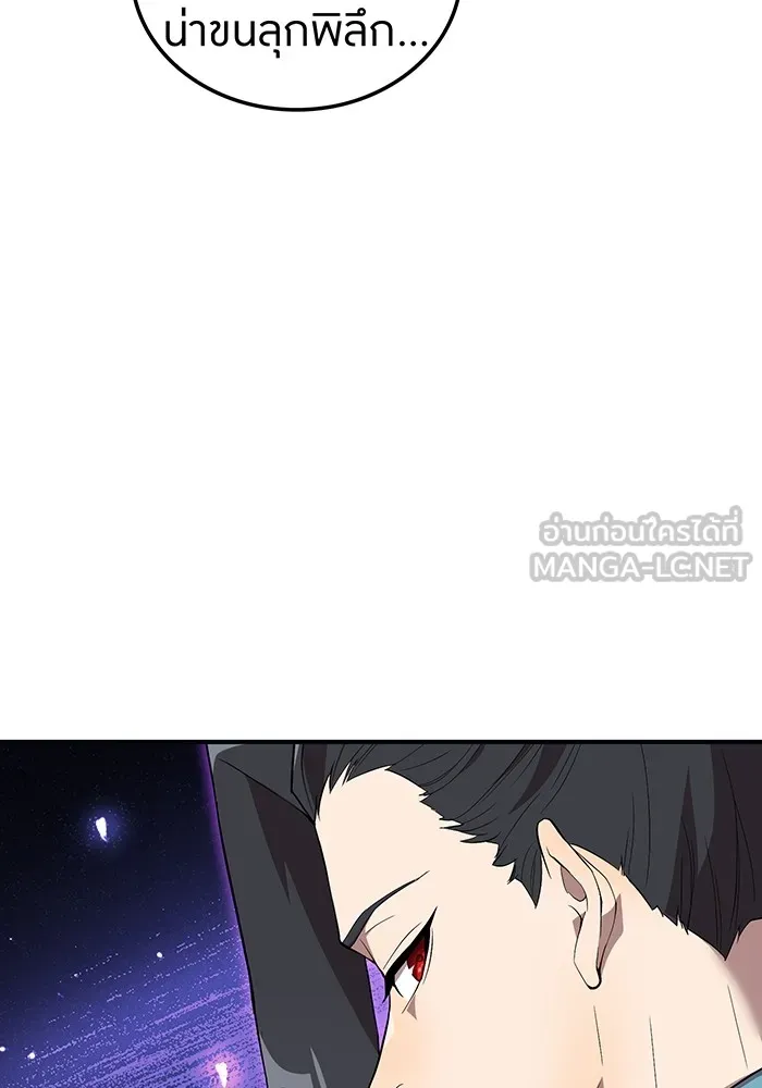 ฮันเตอร์สกิลโกง ตอนที่ 3 สอบใหม่ รูปที่ 45