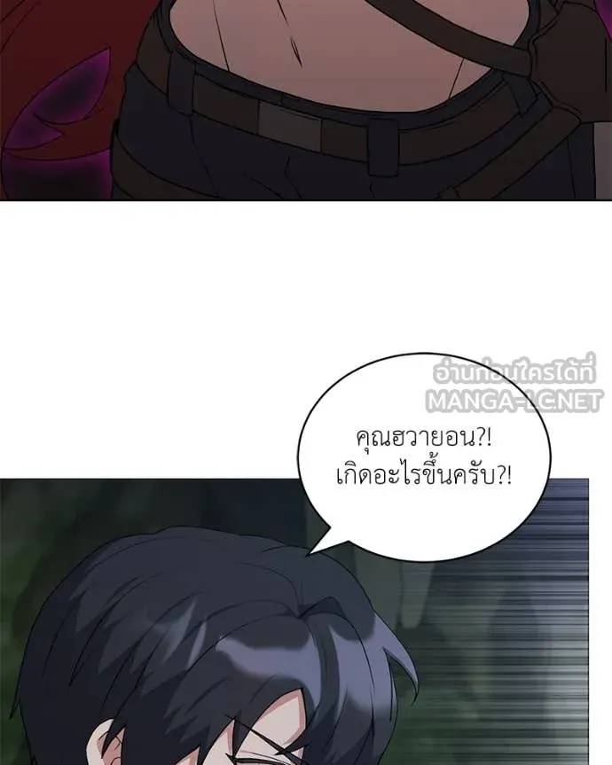 คนสวนโลกฮันเตอร์ ตอนที่ 82 รูปที่ 113