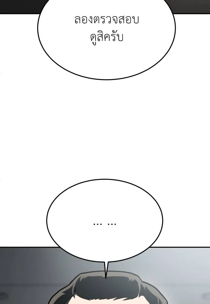 สนามเด็กล่า ตอนที่ 32 รูปที่ 92