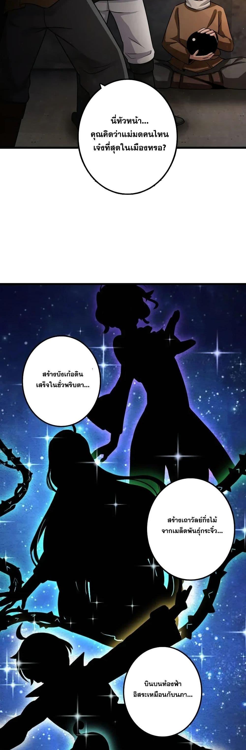 Release That Witch ตอนทื่ 172 รูปที่ 17