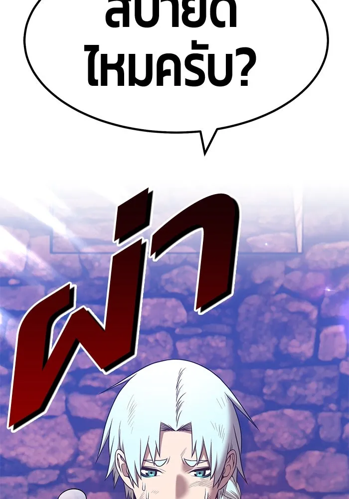 +99 ท่อนไม้พร้อมบวก ตอนที่ 47 รูปที่ 212