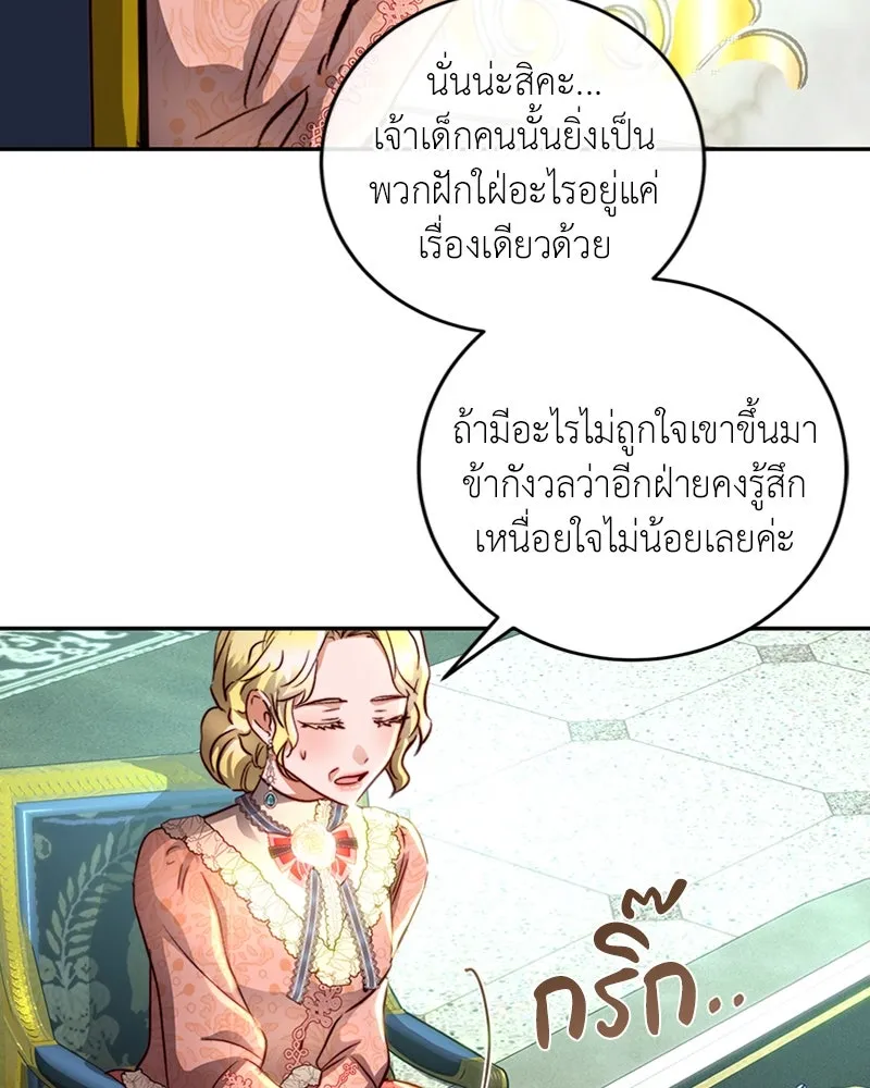 เจ้าหญิงคลั่งแห่งวังหลวง ตอนที่ 17 รูปที่ 22