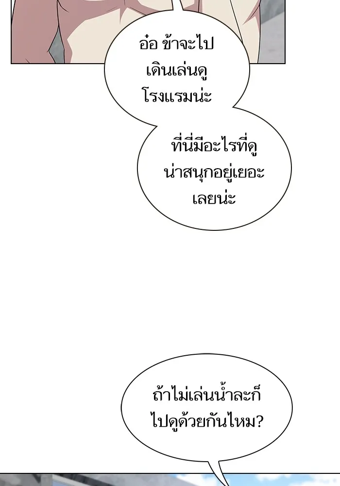 ผู้เล่นขั้นเทพแห่งหอคอยฝึกสอน ตอนที่ 164 รูปที่ 119