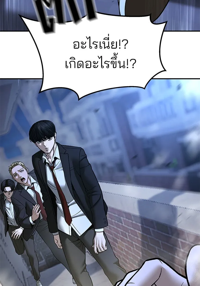 เลวฟาดเลว ตอนที่ 181 รูปที่ 35