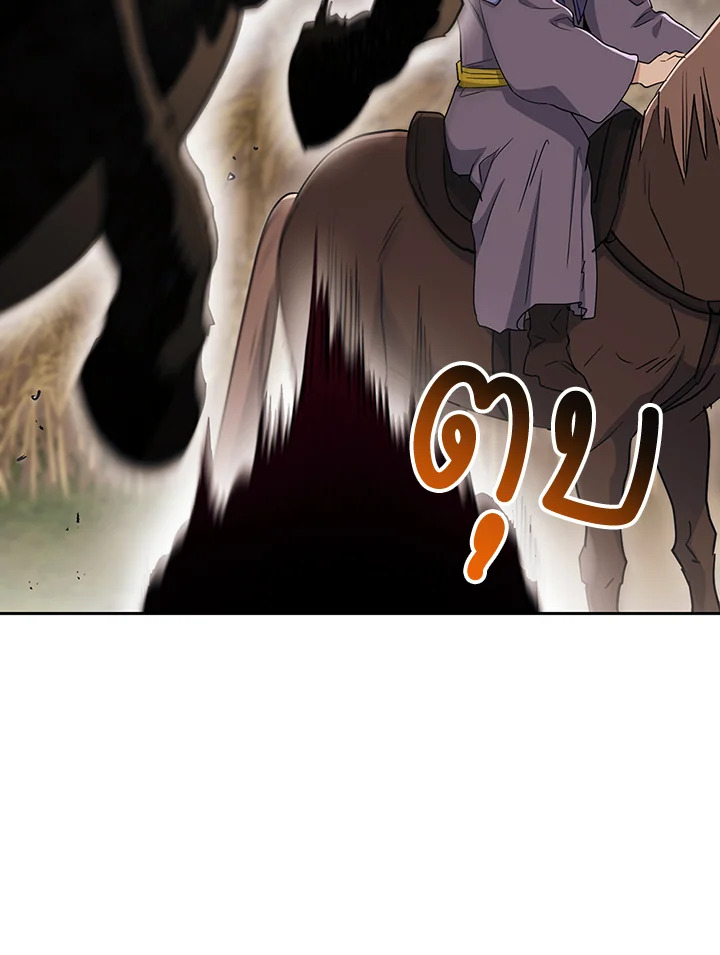 พลทหารโครงกระดูกผู้ม ตอนที่ 134 รูปที่ 98