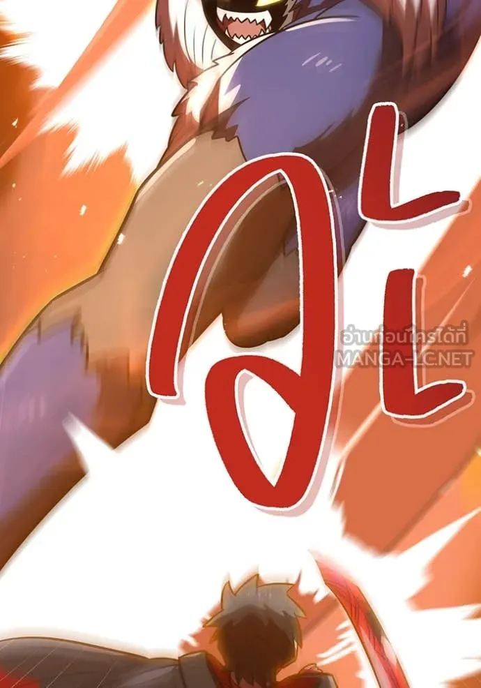 เพลเยอร์เลือดเทวะ ตอนที่ 77 รูปที่ 154