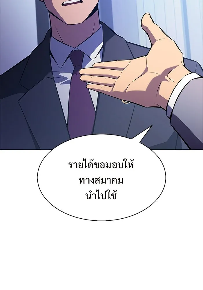 ผู้เล่นหน้าใหม่เลเวลแมกซ์ ตอนที่ 239 ชัยชนะอันสมบูรณ์ (2) รูปที่ 107