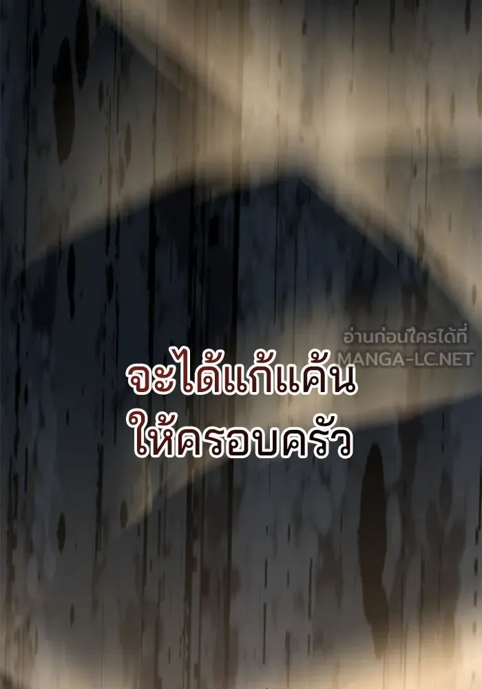 คุณปู่จอมยุทธกับหลานสาวสุดแกร่ง ตอนที่ 31 รูปที่ 123