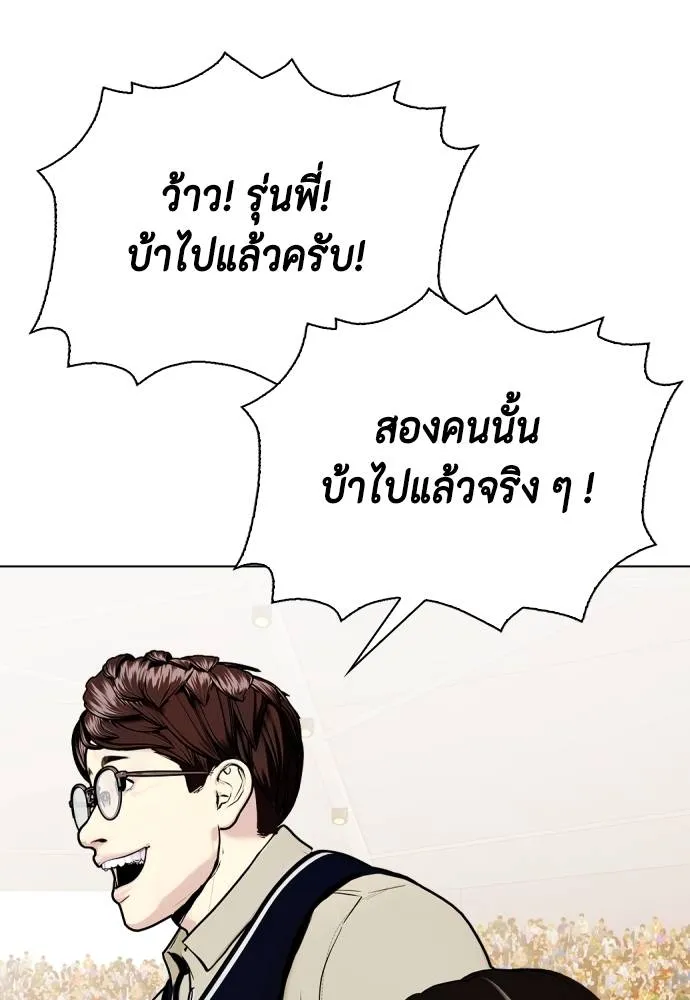 หมาหัวเน่า ตอนที่ 105 รูปที่ 32