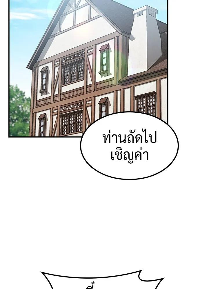 คลินิกสัตว์ต่างโลกของคิมโอจิน ตอนที่ 10 รูปที่ 76