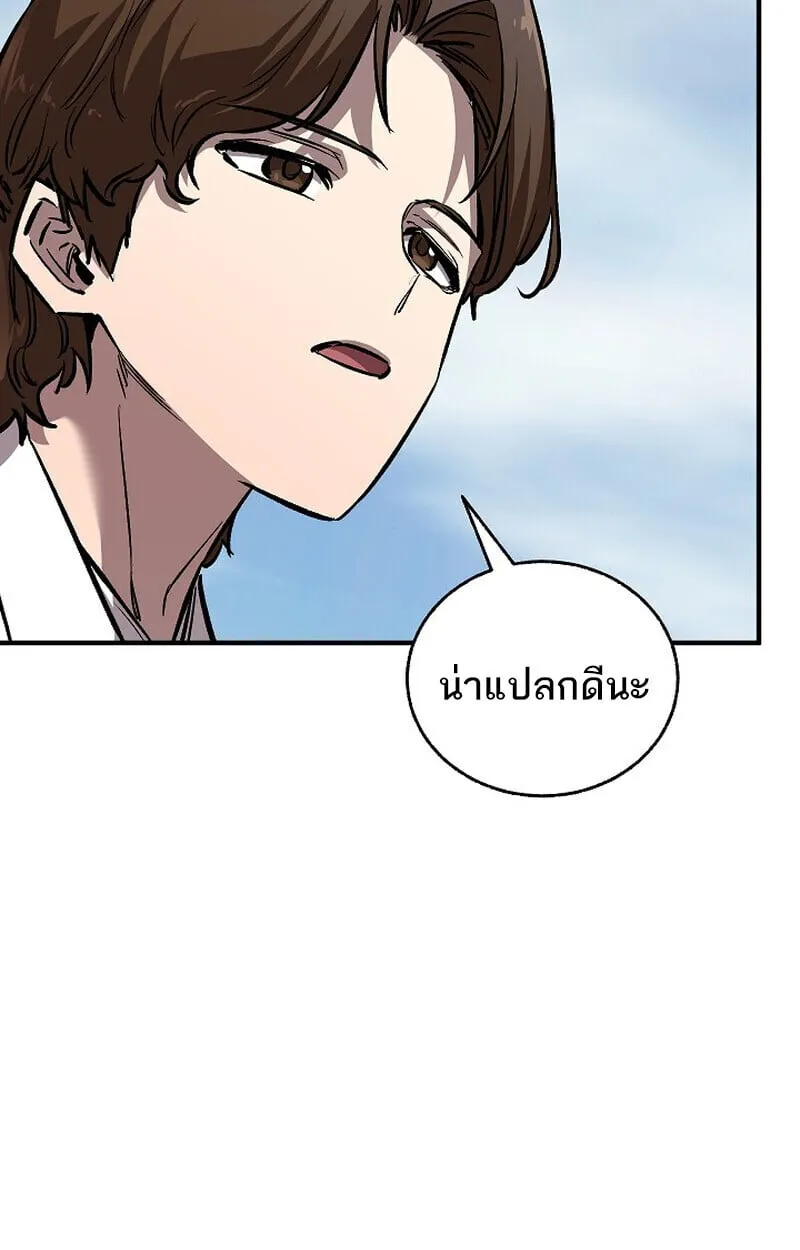 Childhood Friend of the Zenith สหายว_ยเยาว_ของข_าแข_งแกร_งท_ส_ดในใต_หล_า ตอนที่ ตอนที่ 81 รูปที่ 161