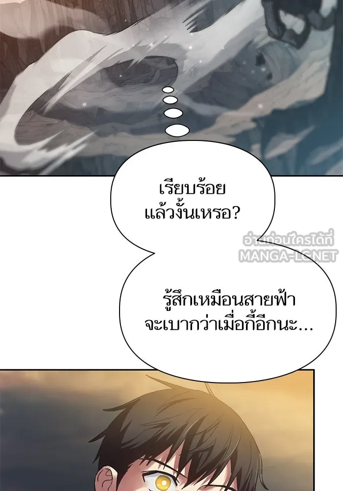 My S-Class Hunters ตอนที่ 89 เจ้านายของเหล่ามังกรคำสาปพิษ ( รูปที่ 6