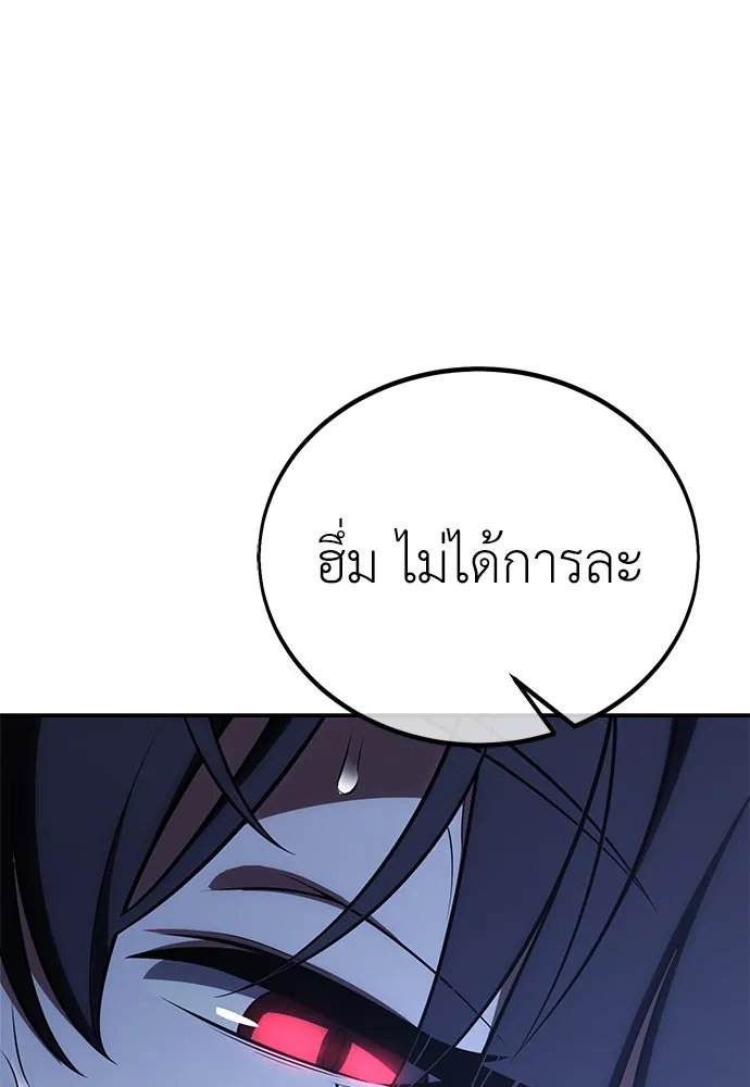 ไอ้เพลเยอร์นั่น ฉันฆ่ามันเอง ตอนที่ 47 รูปที่ 236