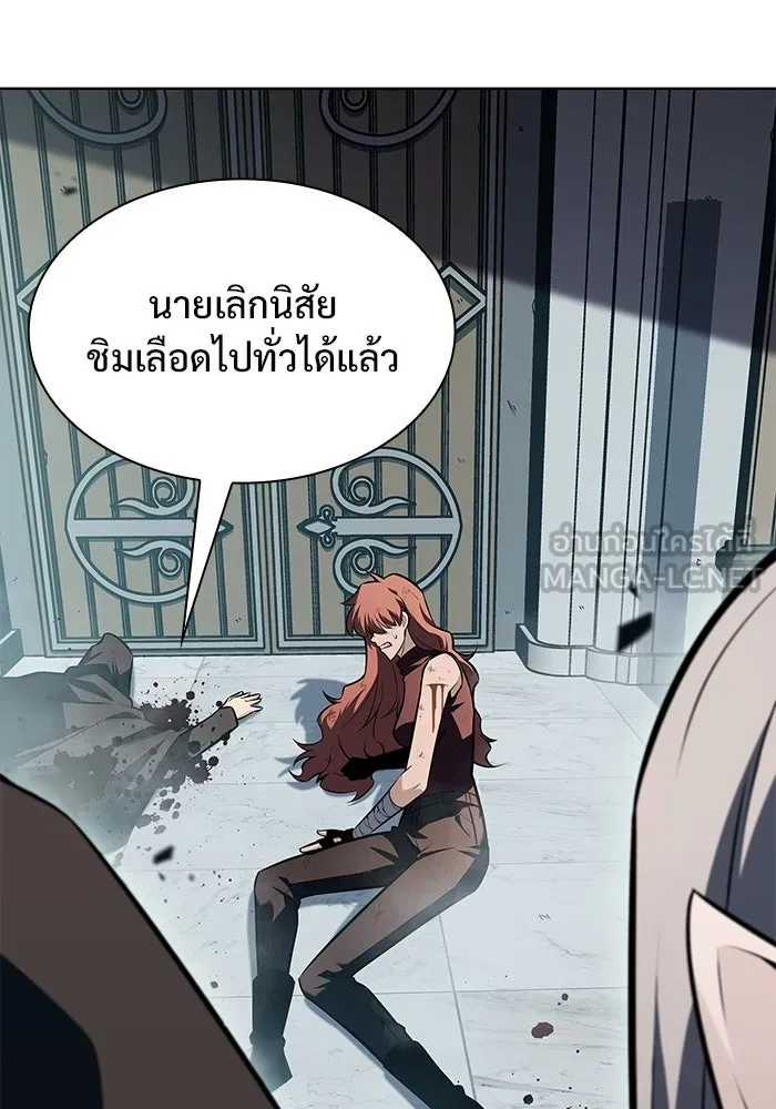 ผู้เล่นหน้าใหม่เลเวลแมกซ์ ตอนที่ 83 ประชุมผู้ถือหุ้นบริษัทรอยัลเพล รูปที่ 9