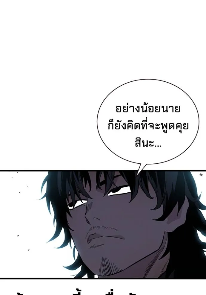 มหาสงครามคนแกร่ง ตอนที่ 21 รูปที่ 82