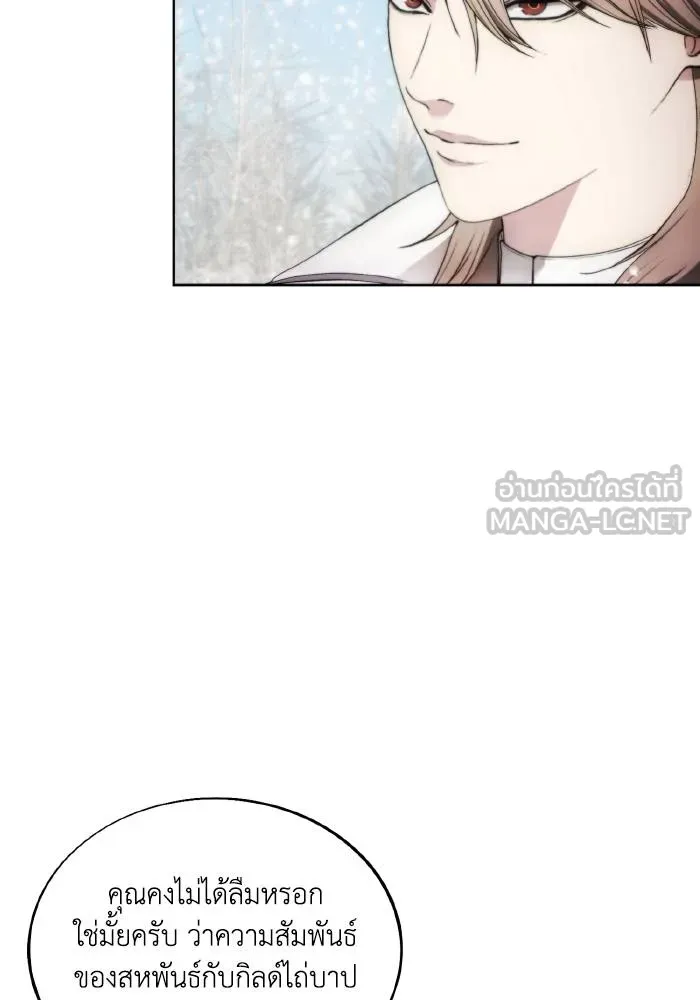 ศึกชิงบัลลังก์เทพเจ้ ตอนที่ 85 รูปที่ 72