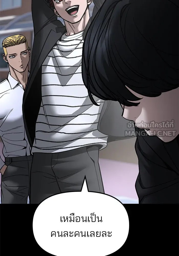 เลวฟาดเลว ตอนที่ 186 รูปที่ 39