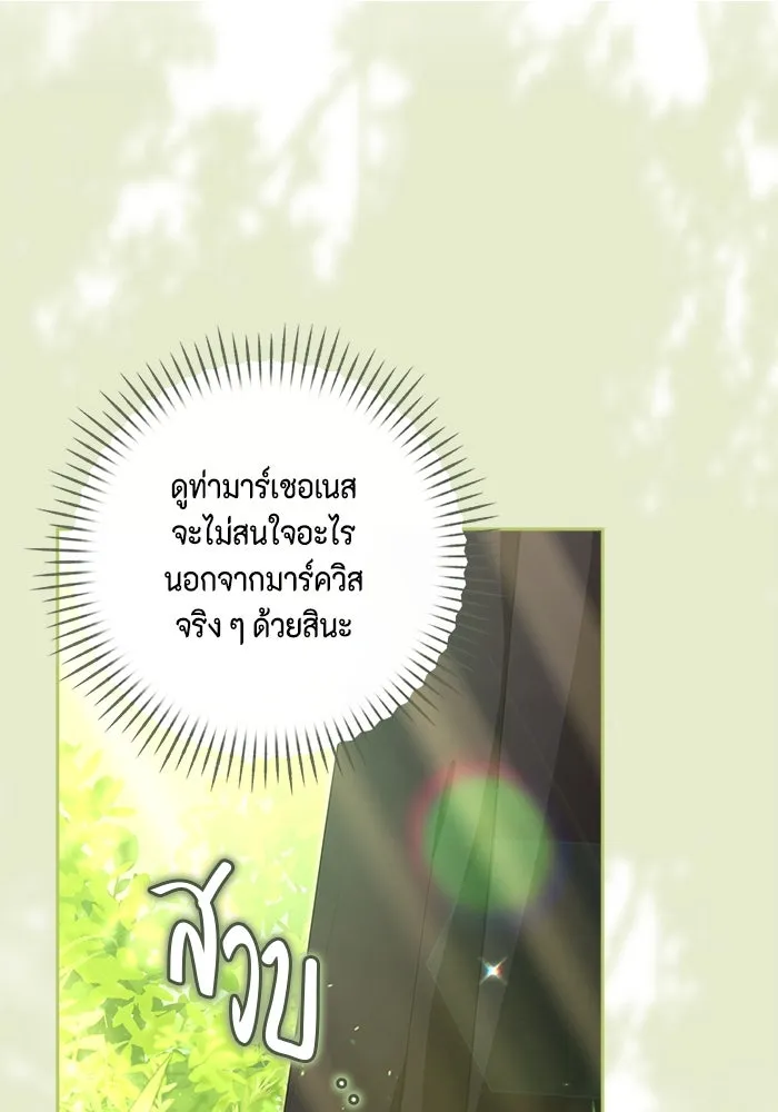 ละครชีวิตลิขิตรัก ตอนที่ 8 รูปที่ 56