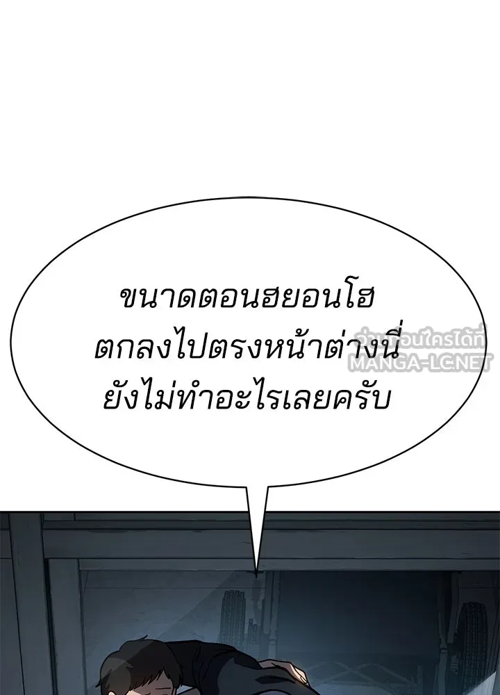 กฎเหล็กบ้านสายลับ ตอนที่ 11 รูปที่ 201