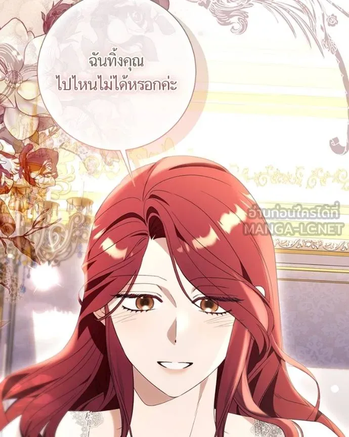 นึกว่าเป็นอิเซไค ตอนที่ 93 รูปที่ 9