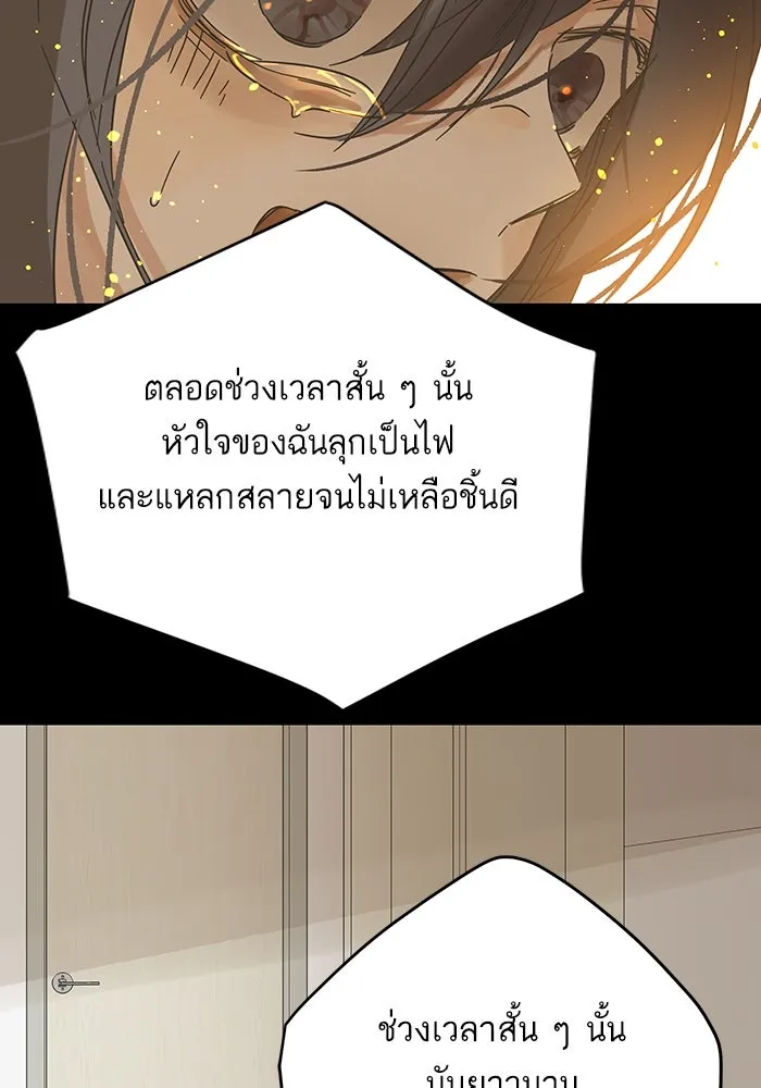 ฉันมันร้าย หรือเพราะโลกไม่น่ารัก ตอนที่ 173 รูปที่ 116