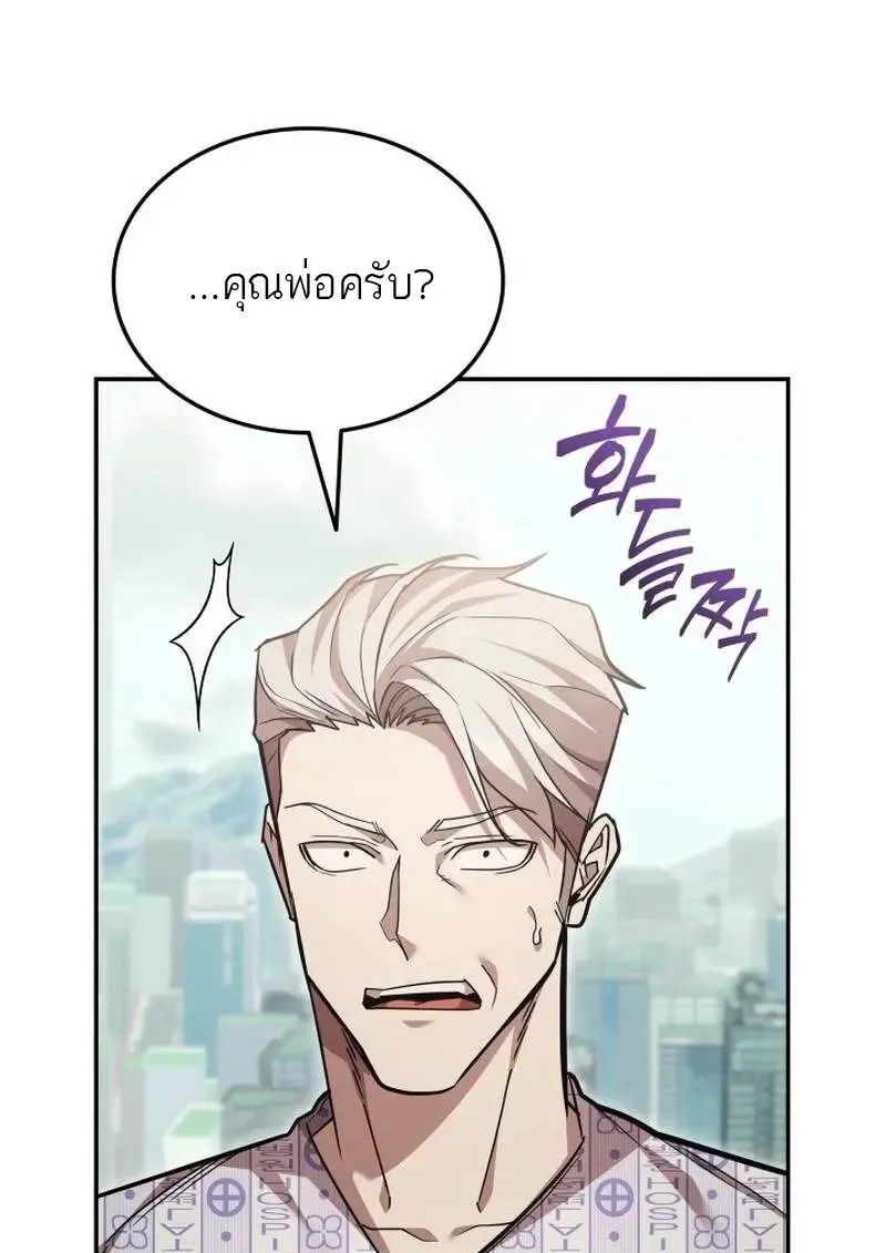 Subscribed To The Transcendental Channels แค_กดส_บตะไคร_ ก_ได_พล_งมาเฉยเลย ตอนที่ ตอนที่ 99 รูปที่ 43