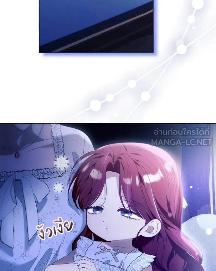 นึกว่าเป็นอิเซไค ตอนที่ 111 รูปที่ 74